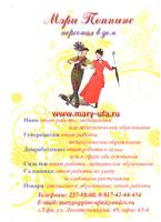 повар-экономка