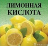 Кислота лимонная, имп