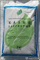 Калий хлористый, технический (белый)