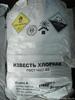 Хлорная известь