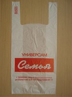 Пакет майка с логотипом на заказ.Пакеты на заказ.Доставка