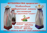 Новогодние Подарочные мешки