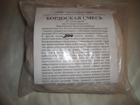 Бордосская смесь