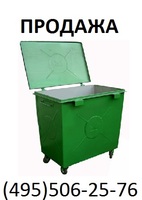 Мусорный контейнер 0,8 м3