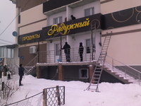 Светодиодные композитные вывески. Изготовление вывесок