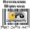 штрих-код