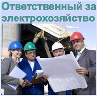 Удостоверение электромонтажника получить