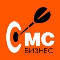 Массовая SMS рассылка по Вашим и нашим базам.