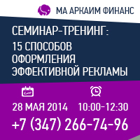 15 способов оформления эффективной рекламы