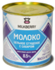 Молоко сгущённое