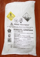 ХЛОРНАЯ ИЗВЕСТЬ