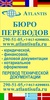 Срочный перевод с иностранных языков технической, медицинской и юридической документации