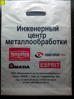 Пакеты с лого, рекламой от 100 шт