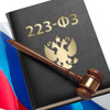 Мастер-класс « Закон № 223-ФЗ «О закупках товаров, работ, услуг отдельными видами юридических лиц» в вопросах и ответах»