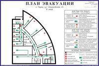 Изготовление планов эвакуации