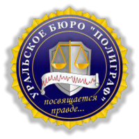 Проверка на детекторе лжи