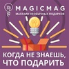 Магазин подарков и декора "MagicMag"