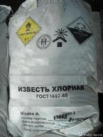 Хлорная известь