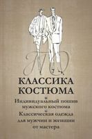 костюмы мужские 2011