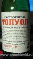 Толуол нефтяной