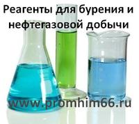 ФХЛС-М (буровой реагент)