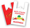 Пакеты полиэтиленовые с логотипом  майка 
