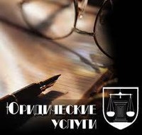 Юридические услуги по пожарной безопасности, ГО и ЧС