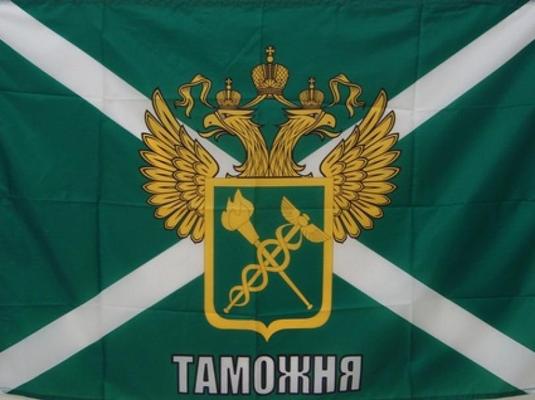 Flag_rossisykoy_tamozhni